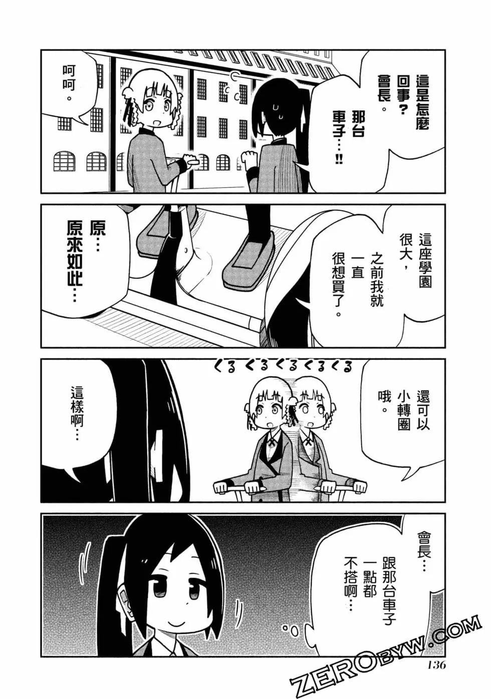 第 137 页