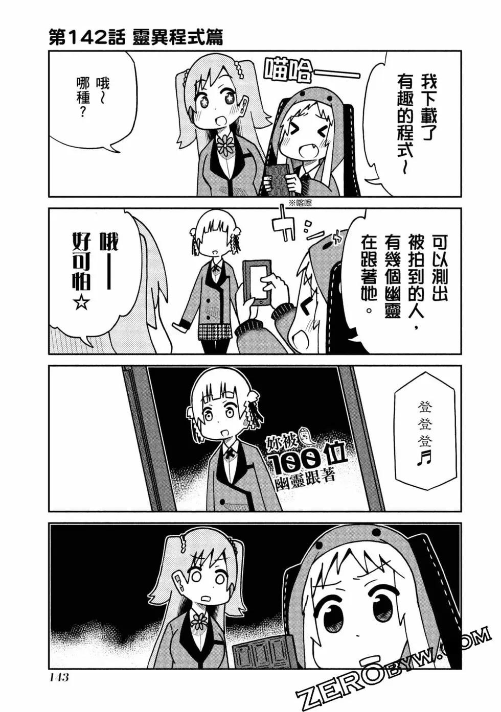 第 144 页