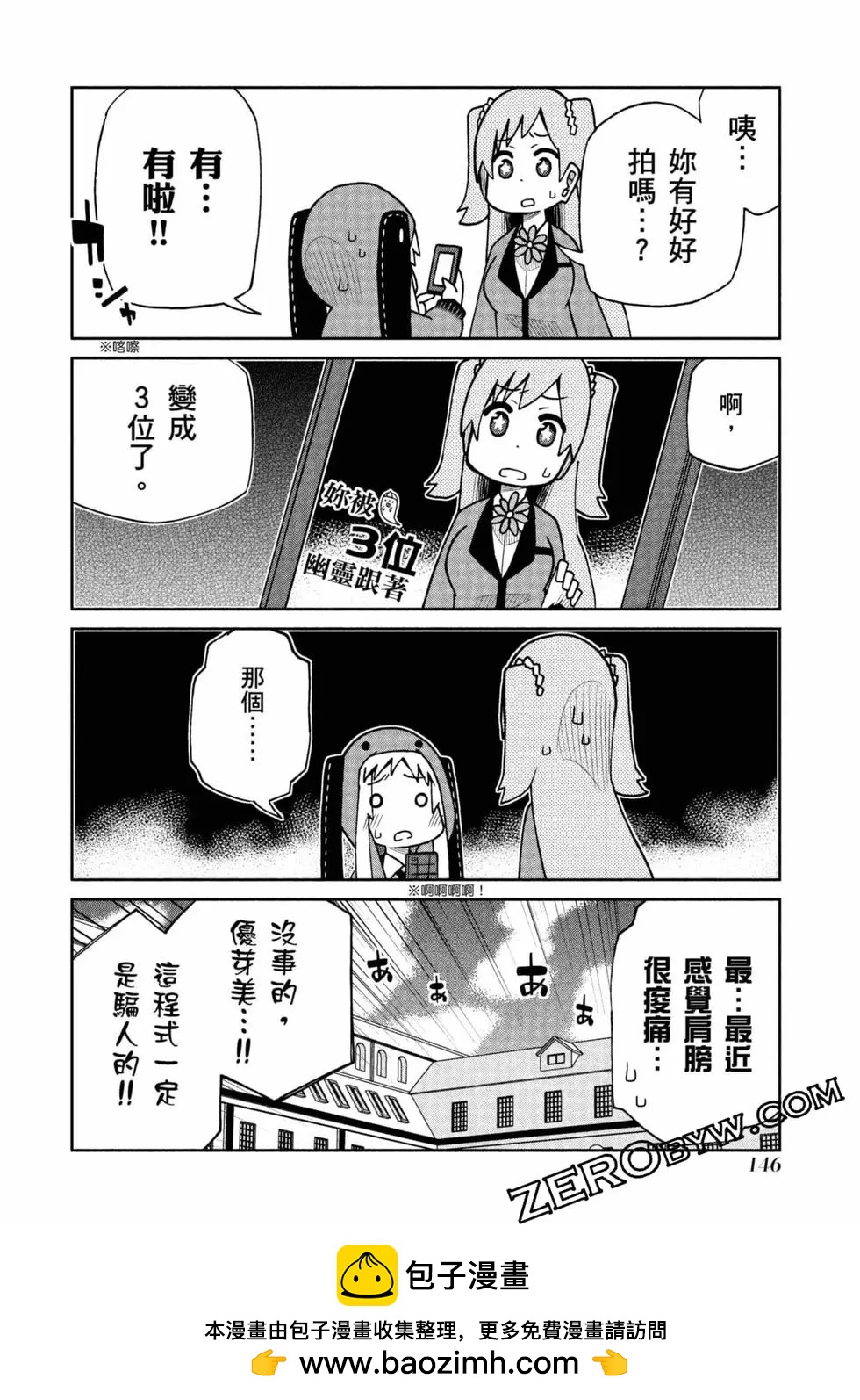 第 147 页