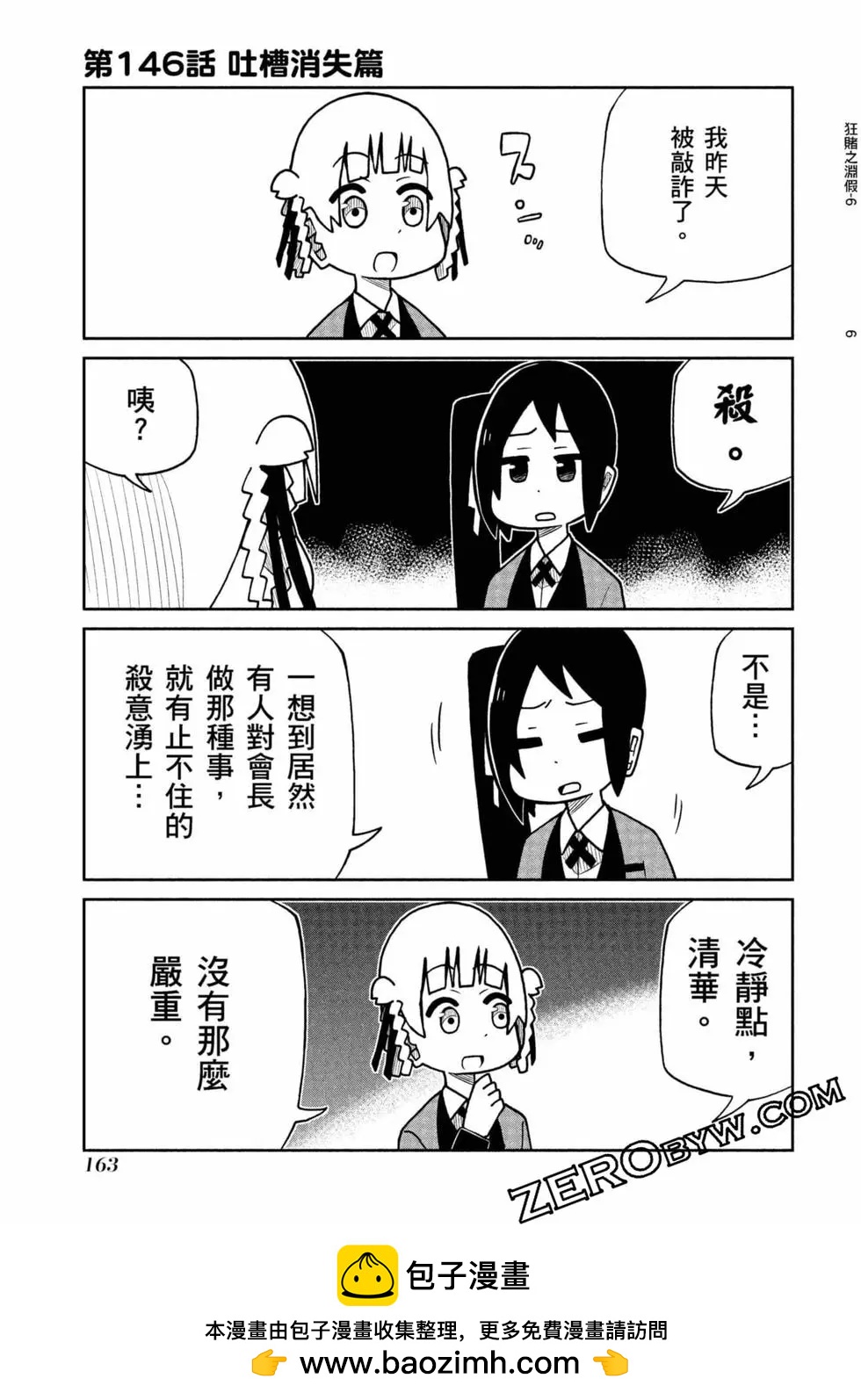 第 164 页