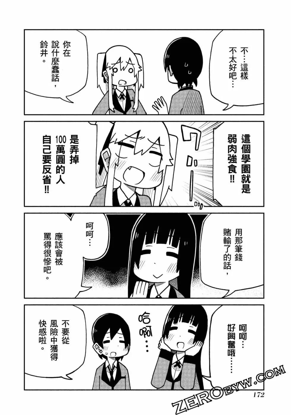 第 173 页