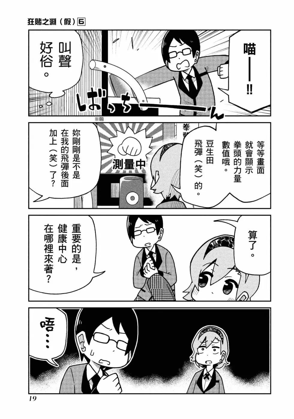 第 20 页