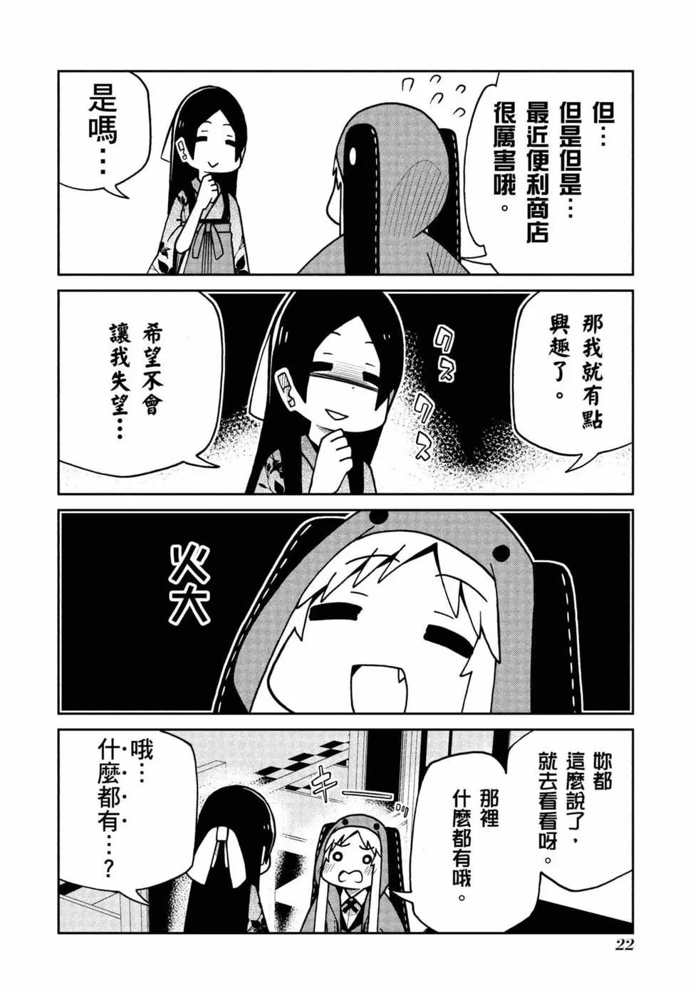 第 23 页