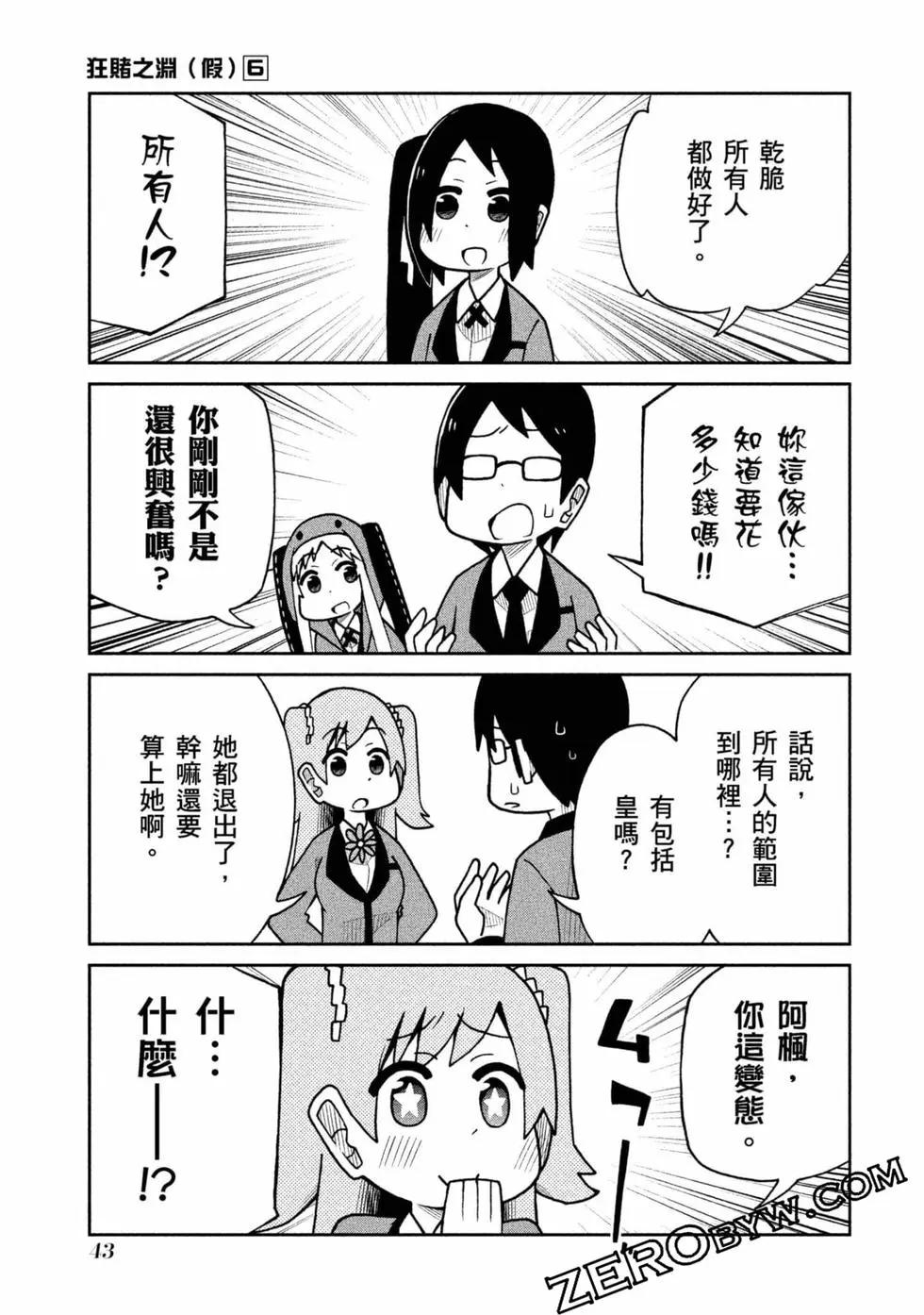 第 44 页