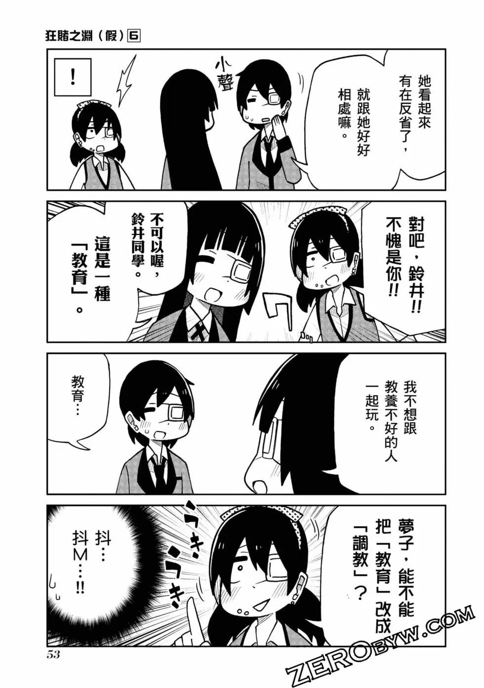 第 54 页