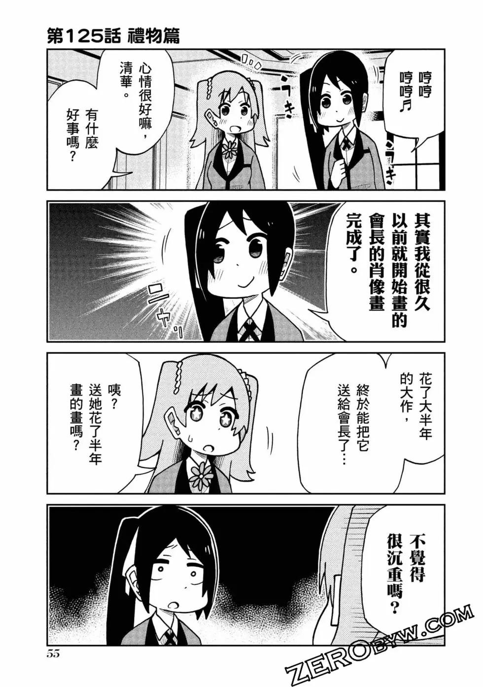 第 56 页