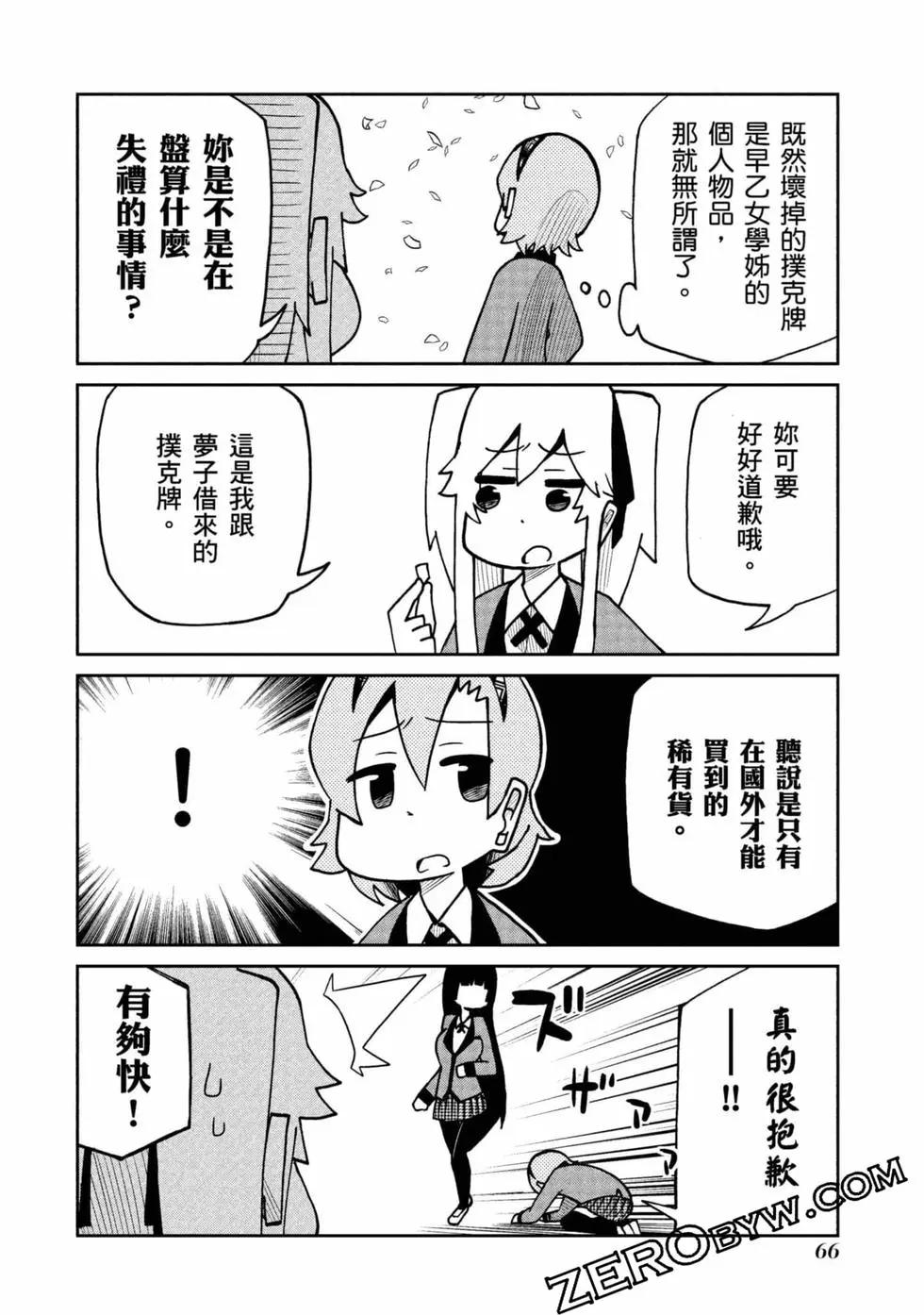 第 67 页