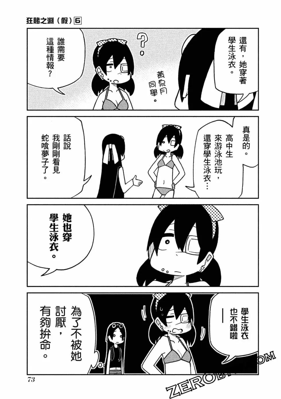 第 74 页