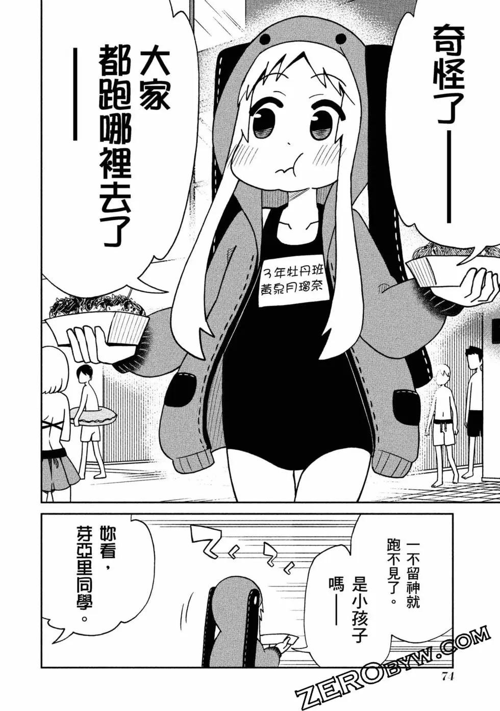 第 75 页