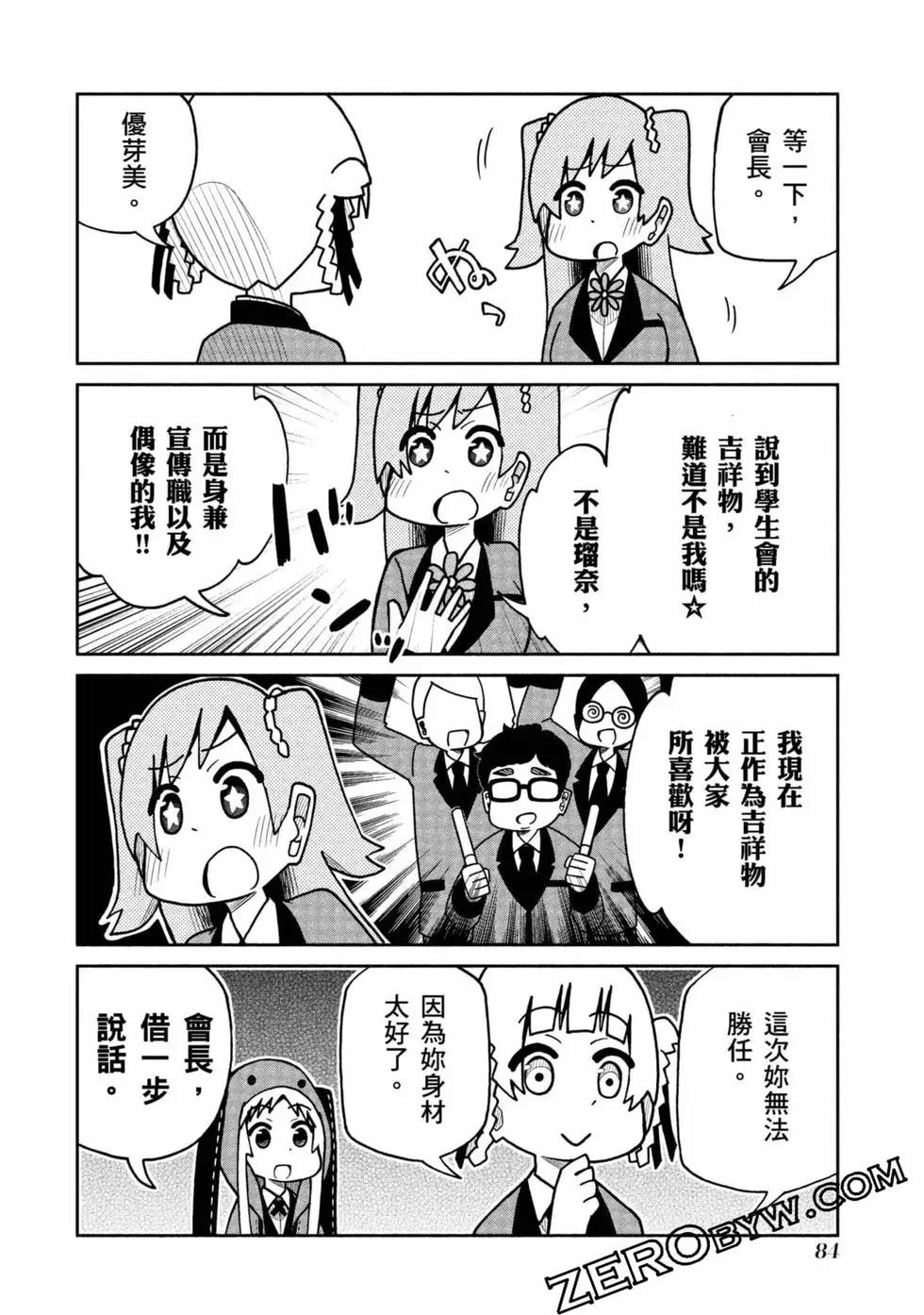 第 85 页