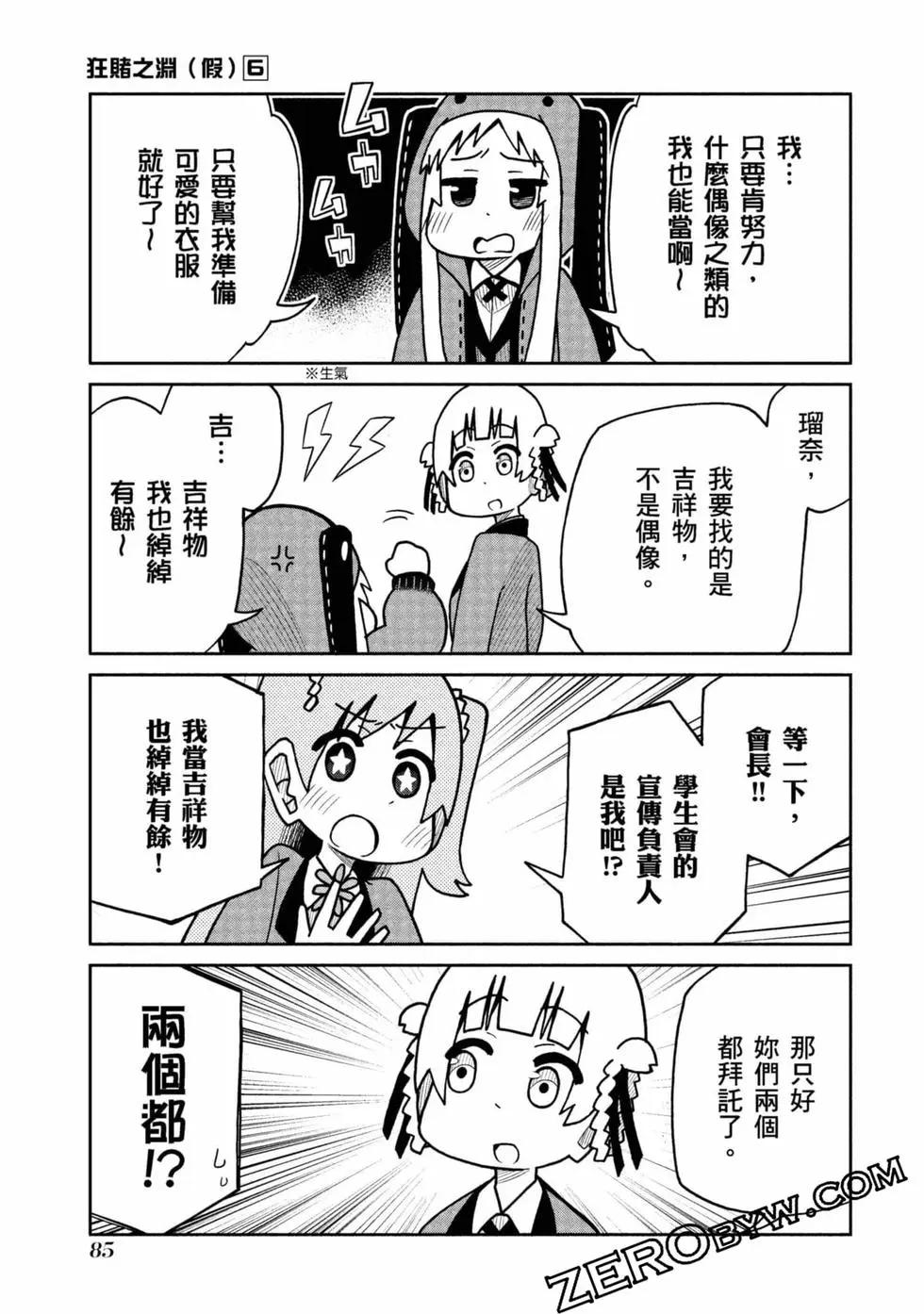 第 86 页