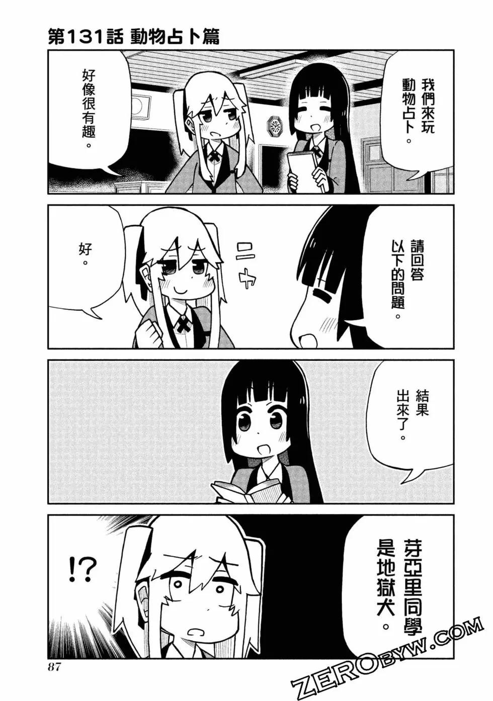 第 88 页