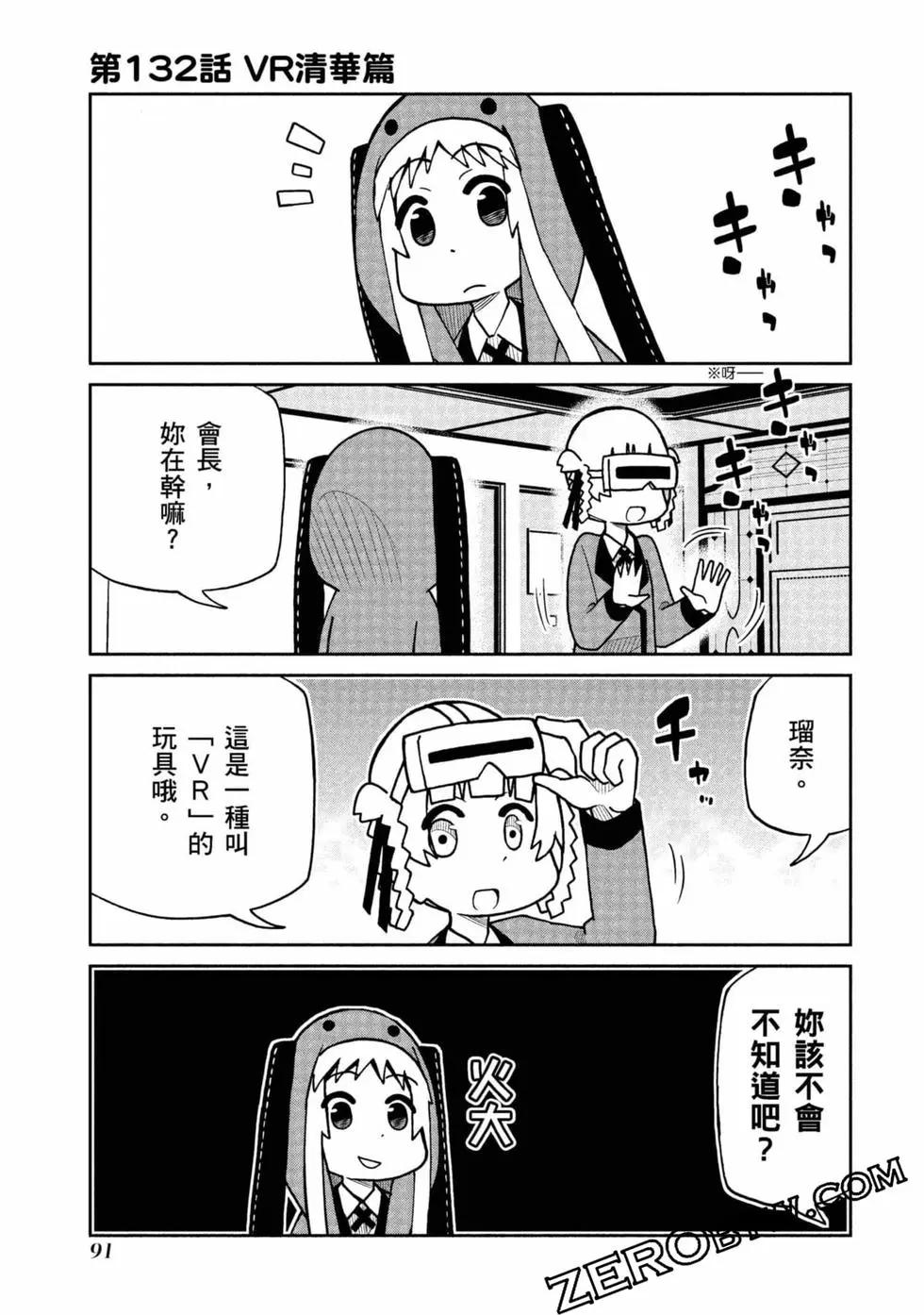第 92 页