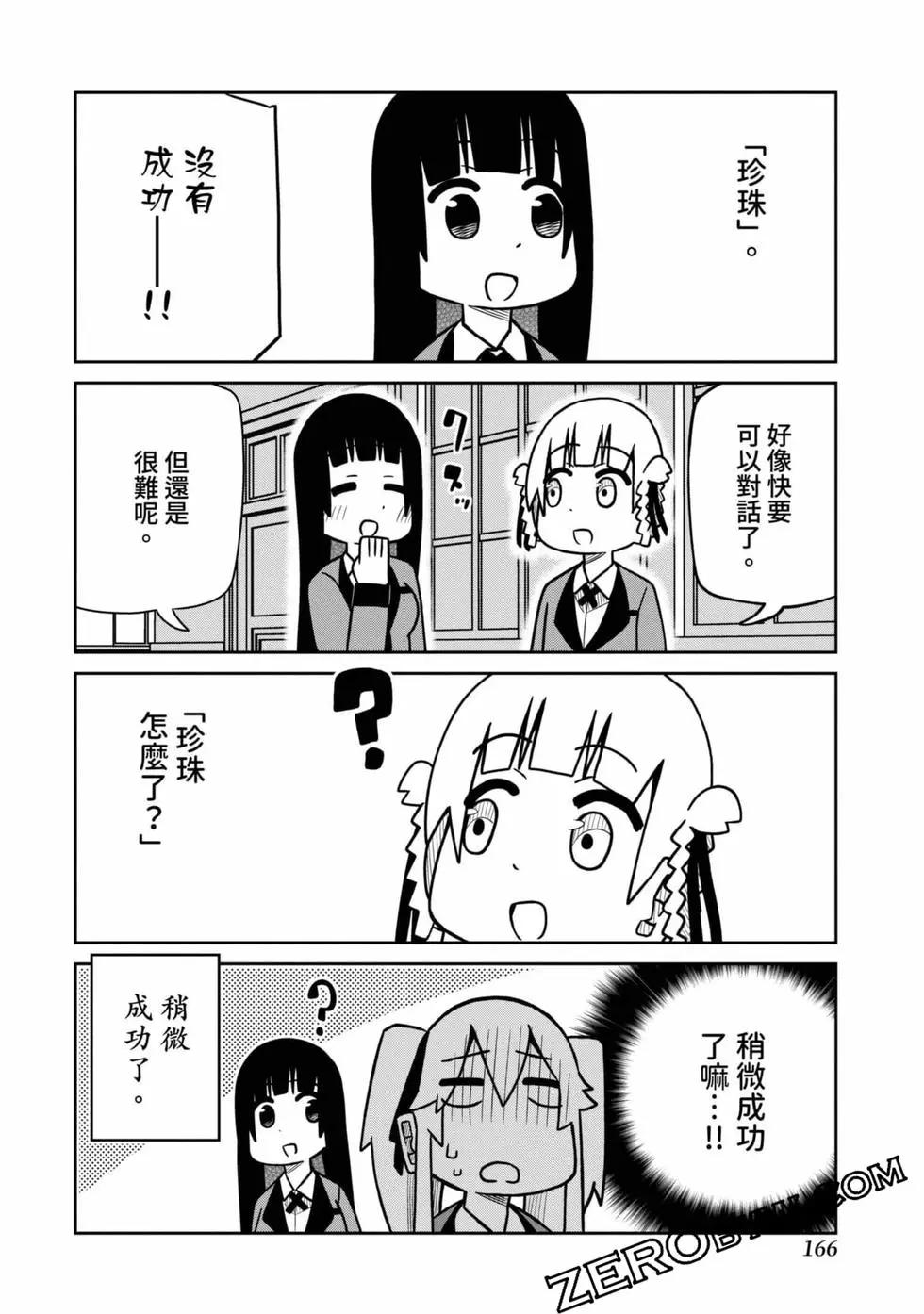 第 167 页