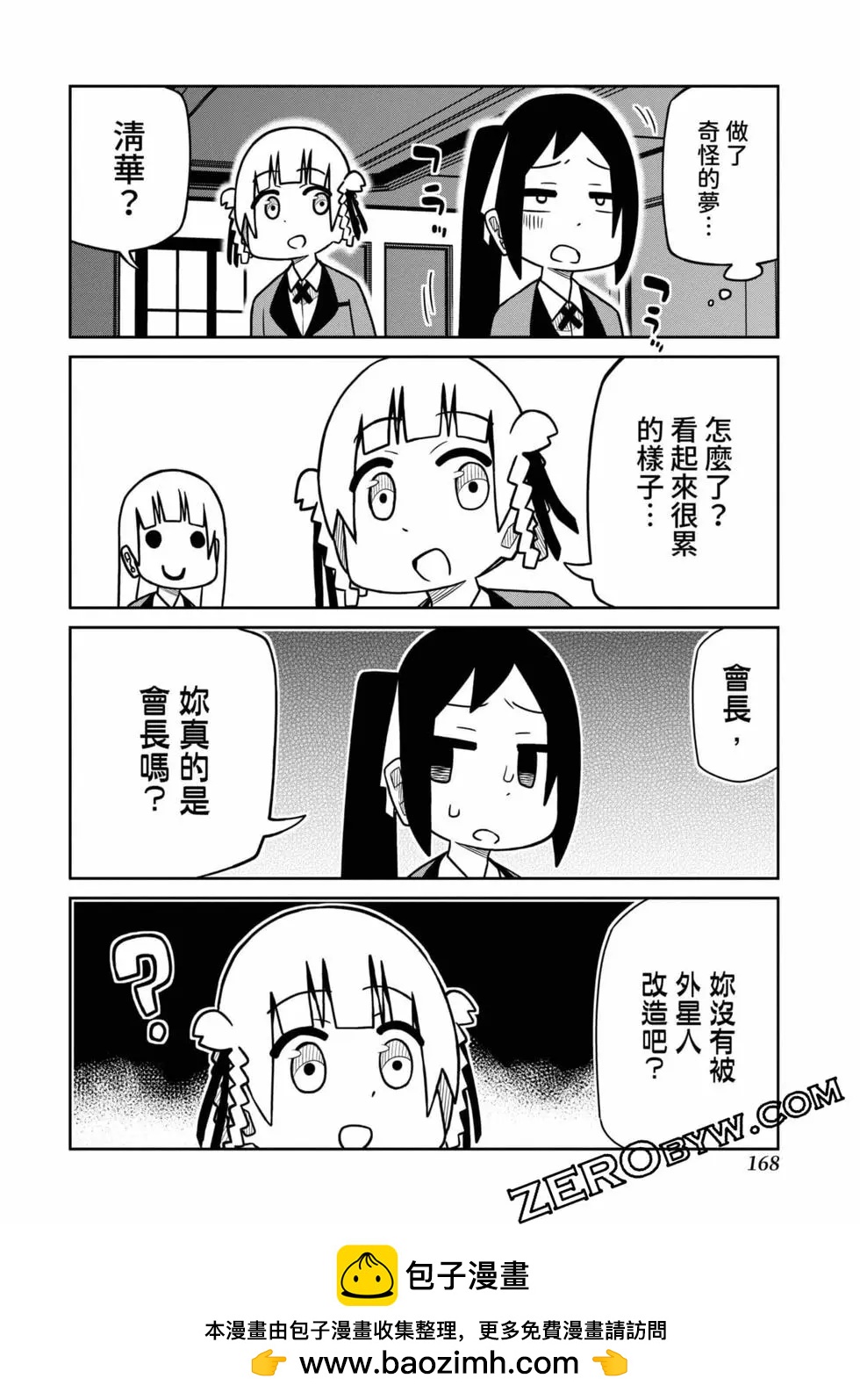 第 169 页