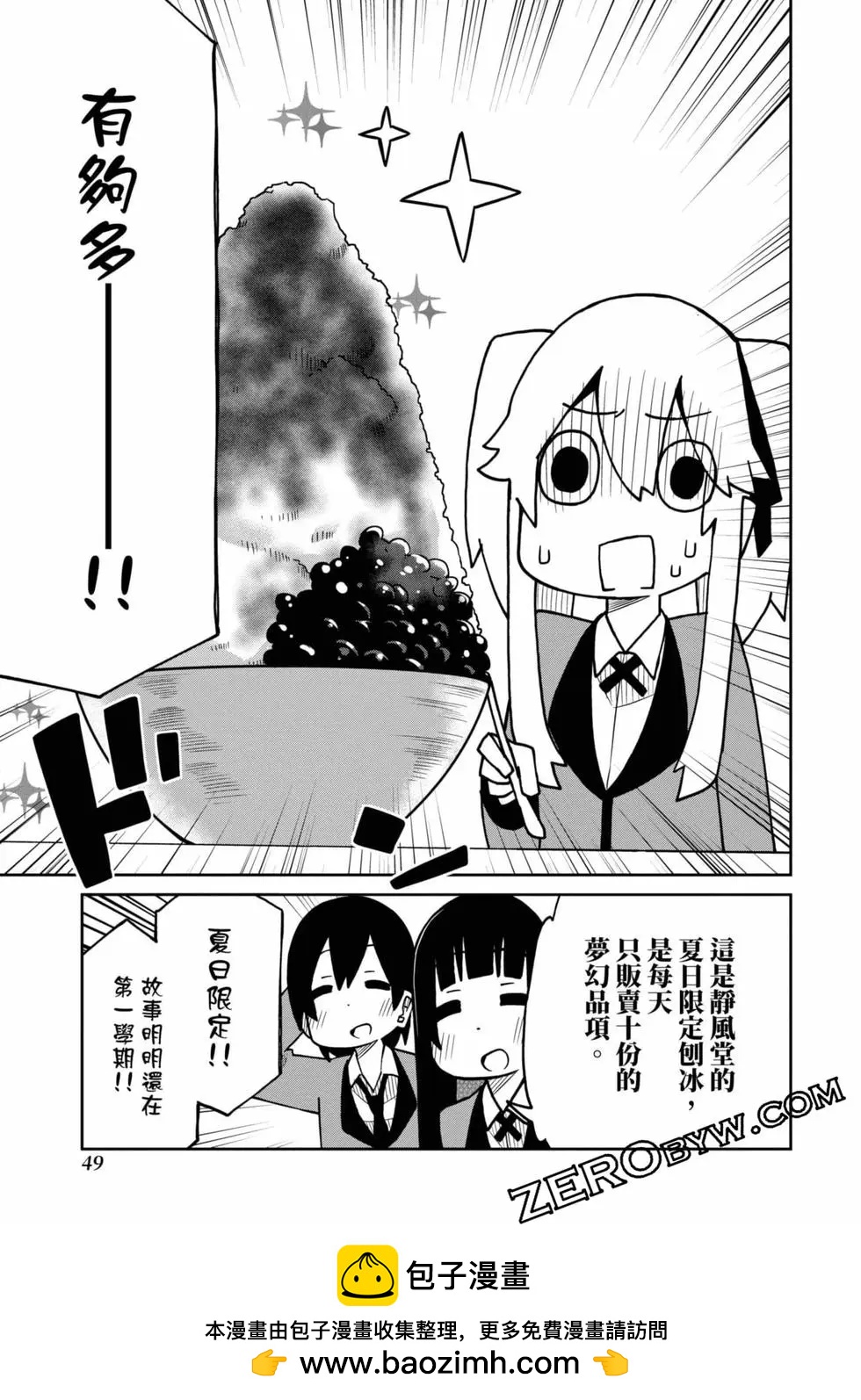 第 50 页