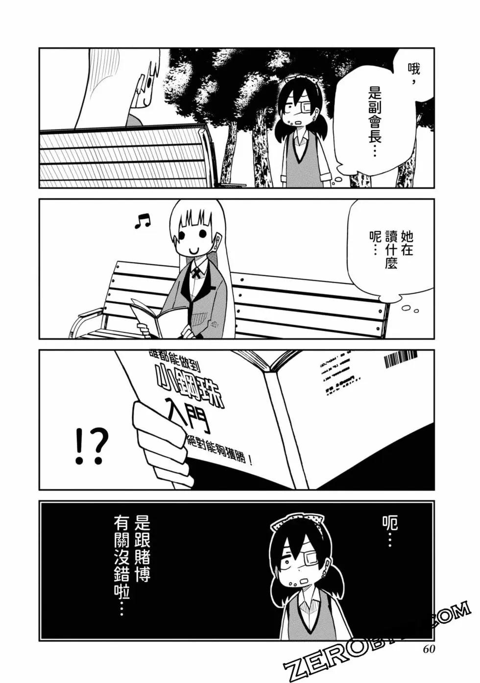 第 61 页