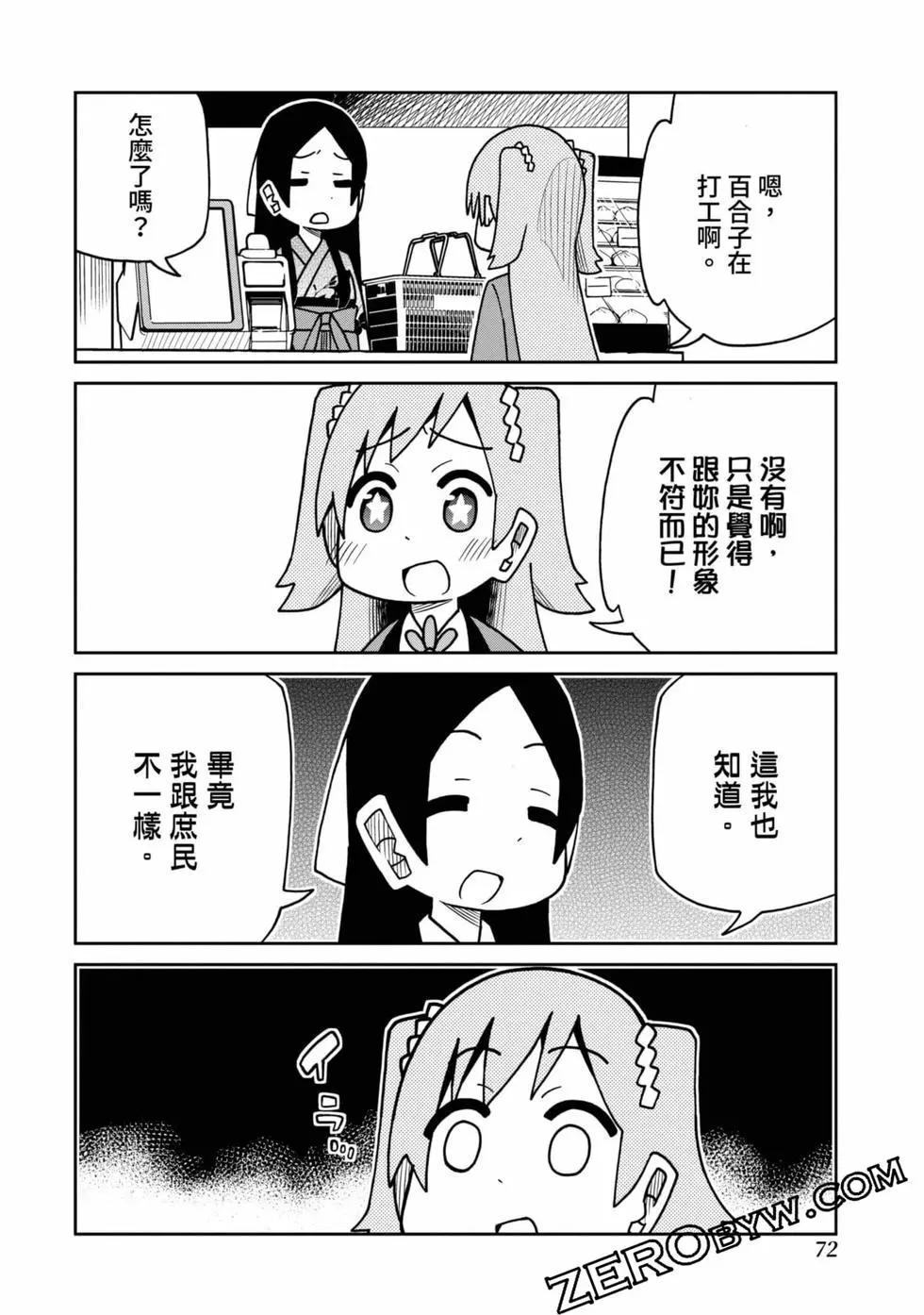 第 73 页