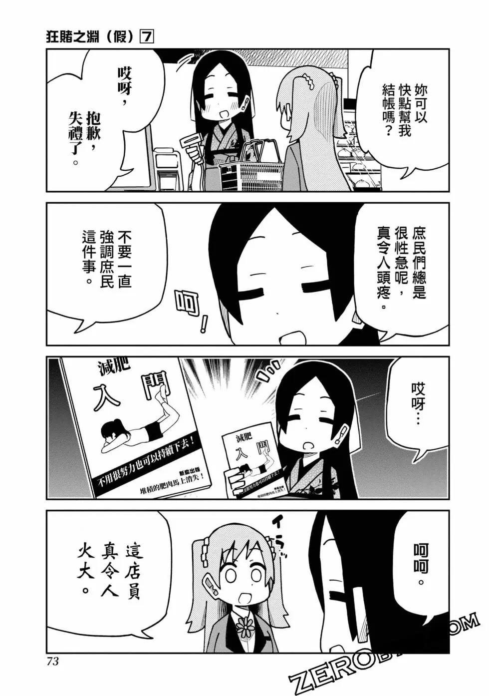 第 74 页