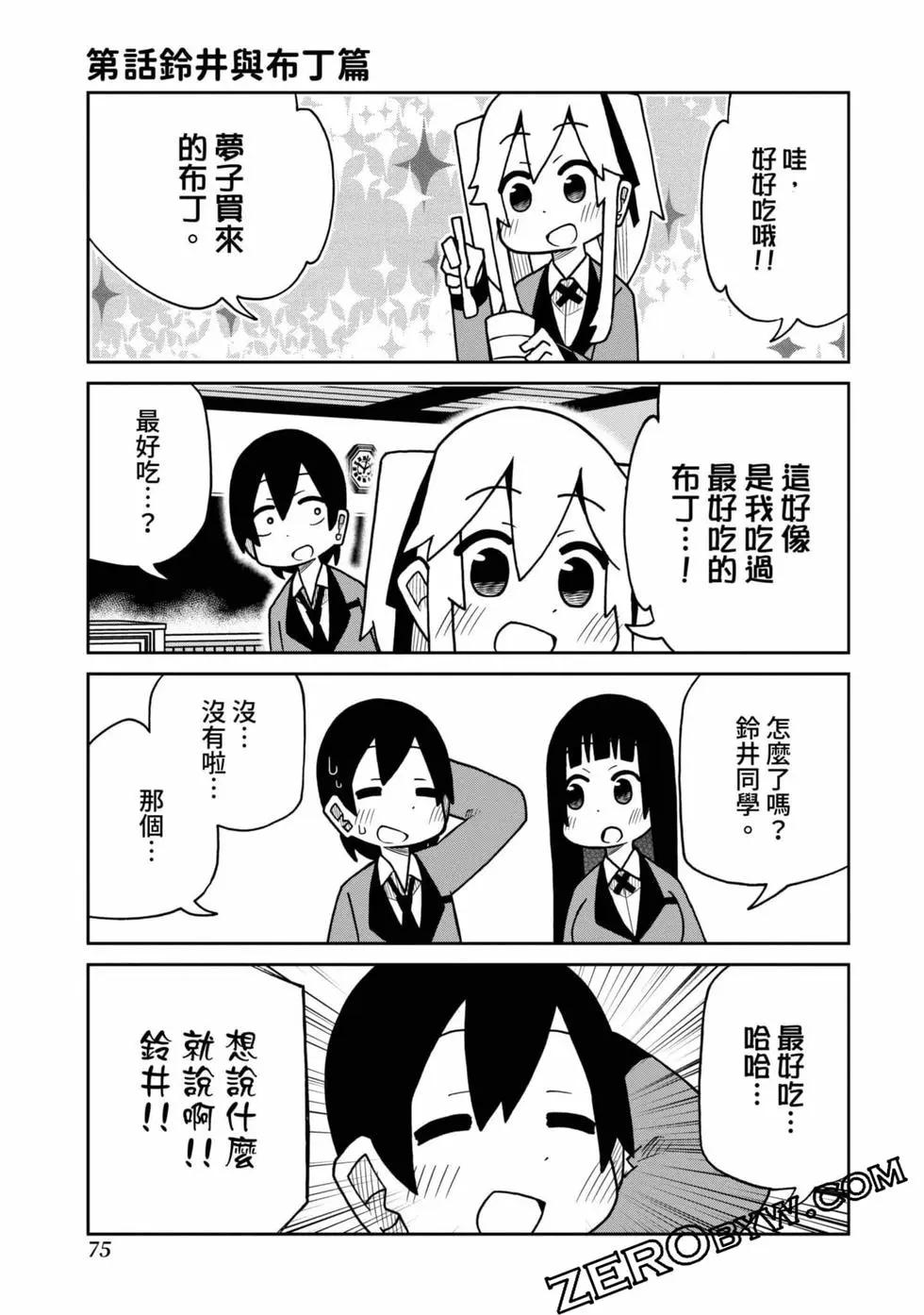 第 76 页