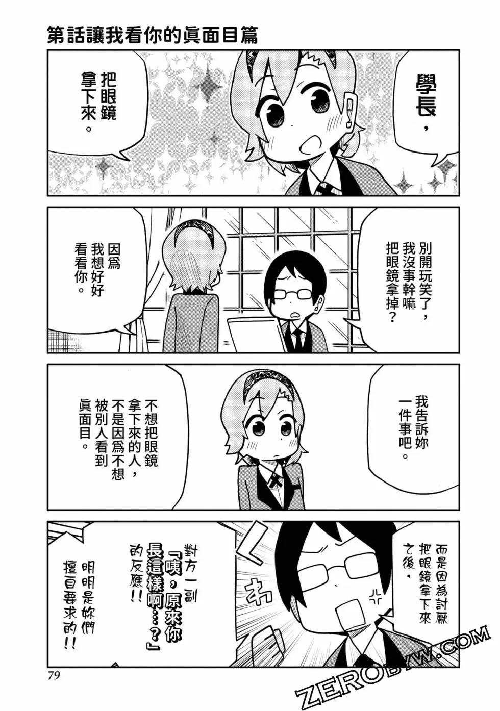 第 80 页