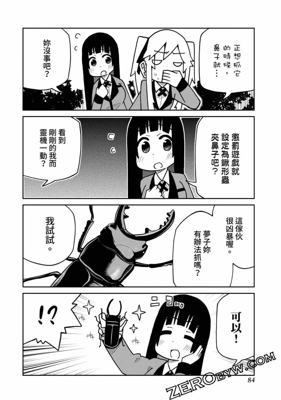 第 85 页