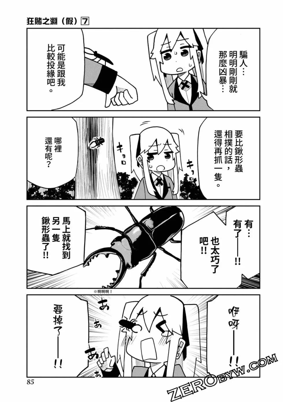 第 86 页