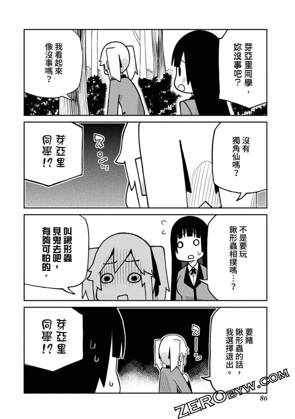 第 87 页