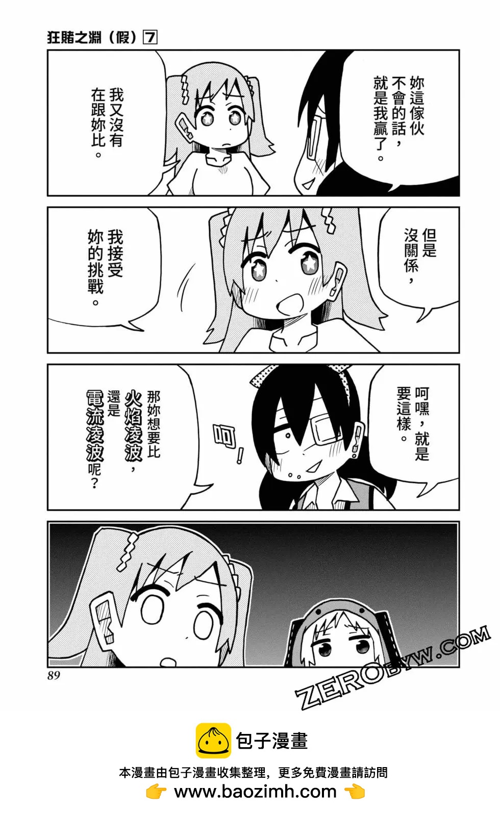 第 90 页