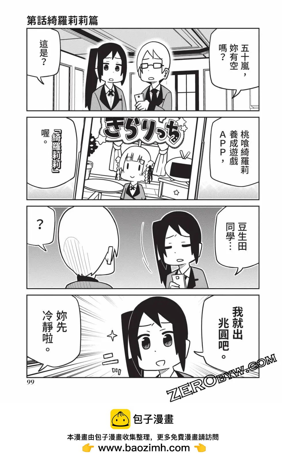 第 100 页