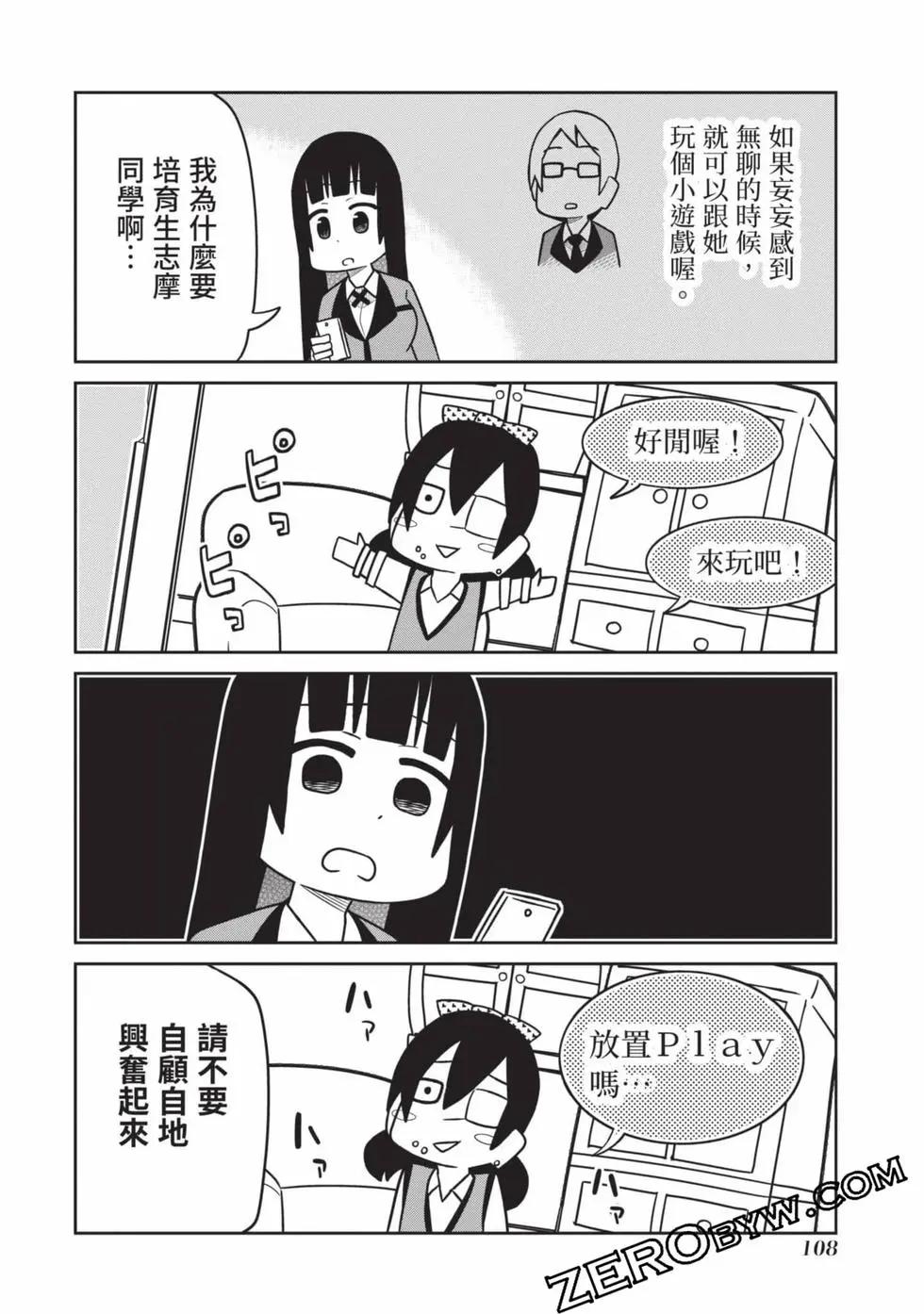 第 109 页