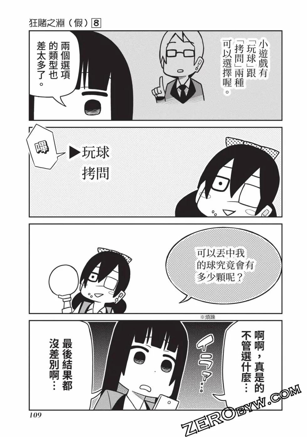 第 110 页
