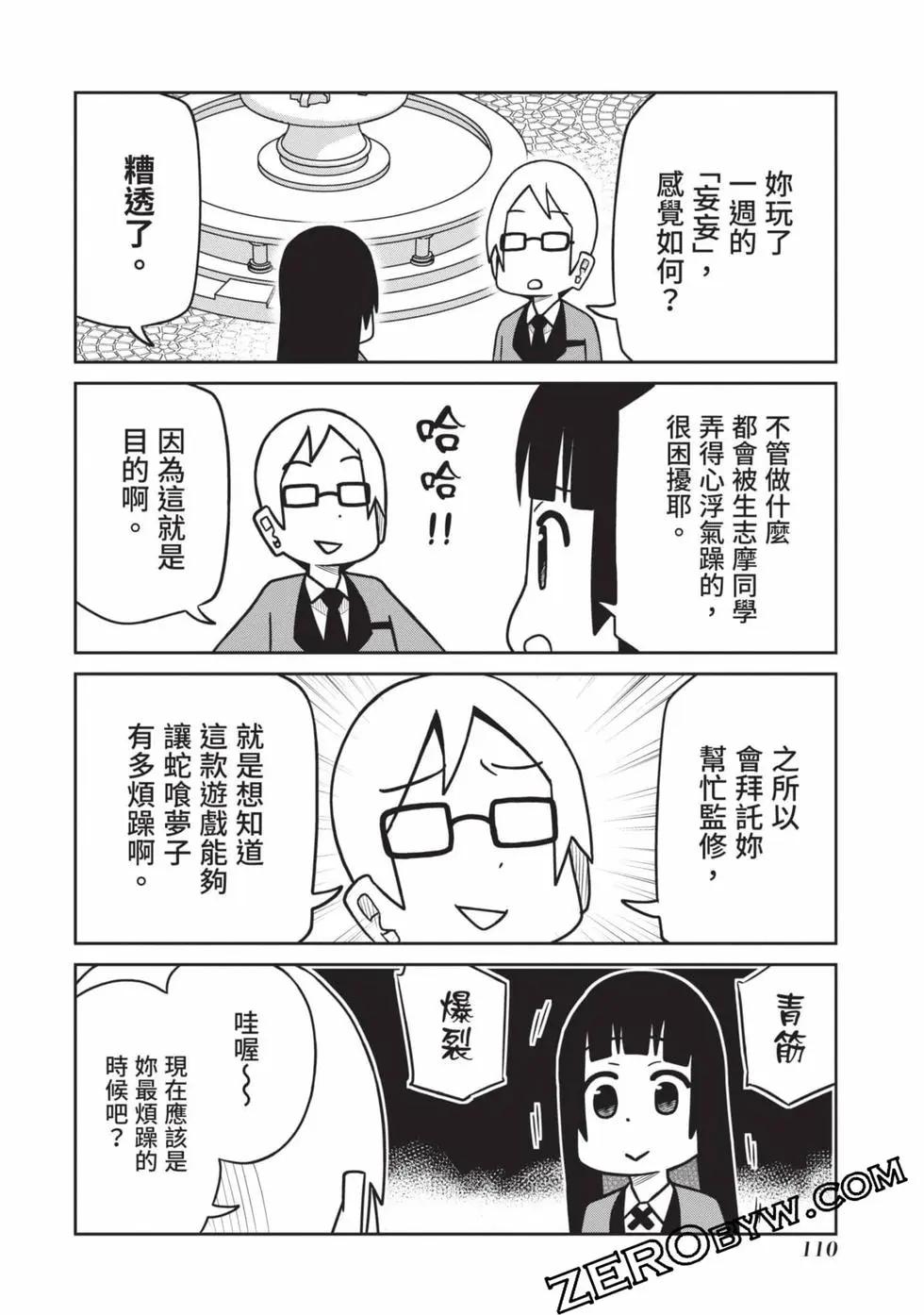 第 111 页