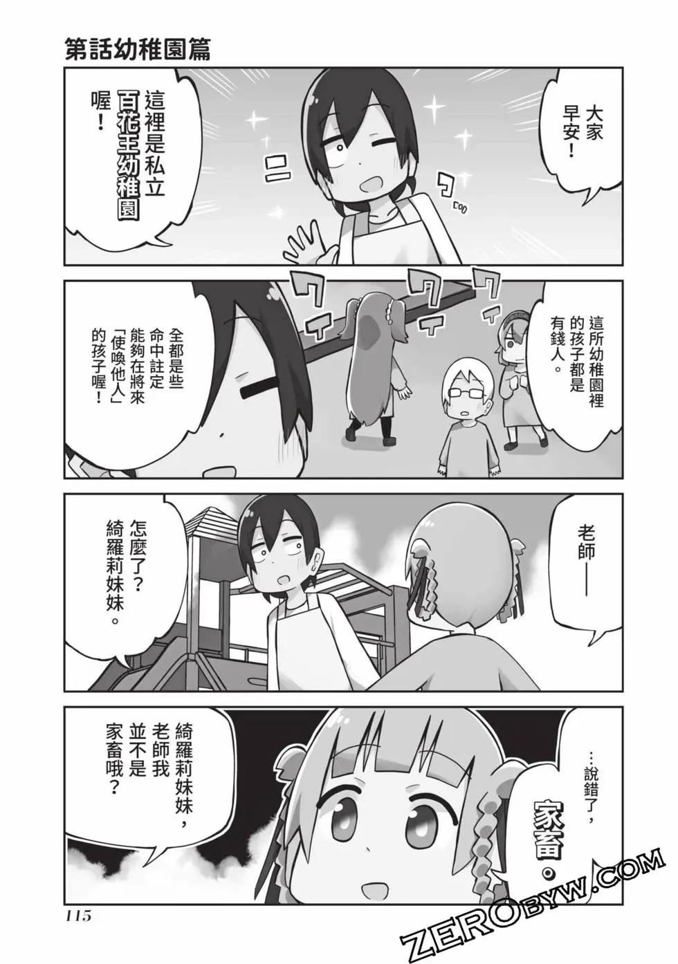 第 116 页