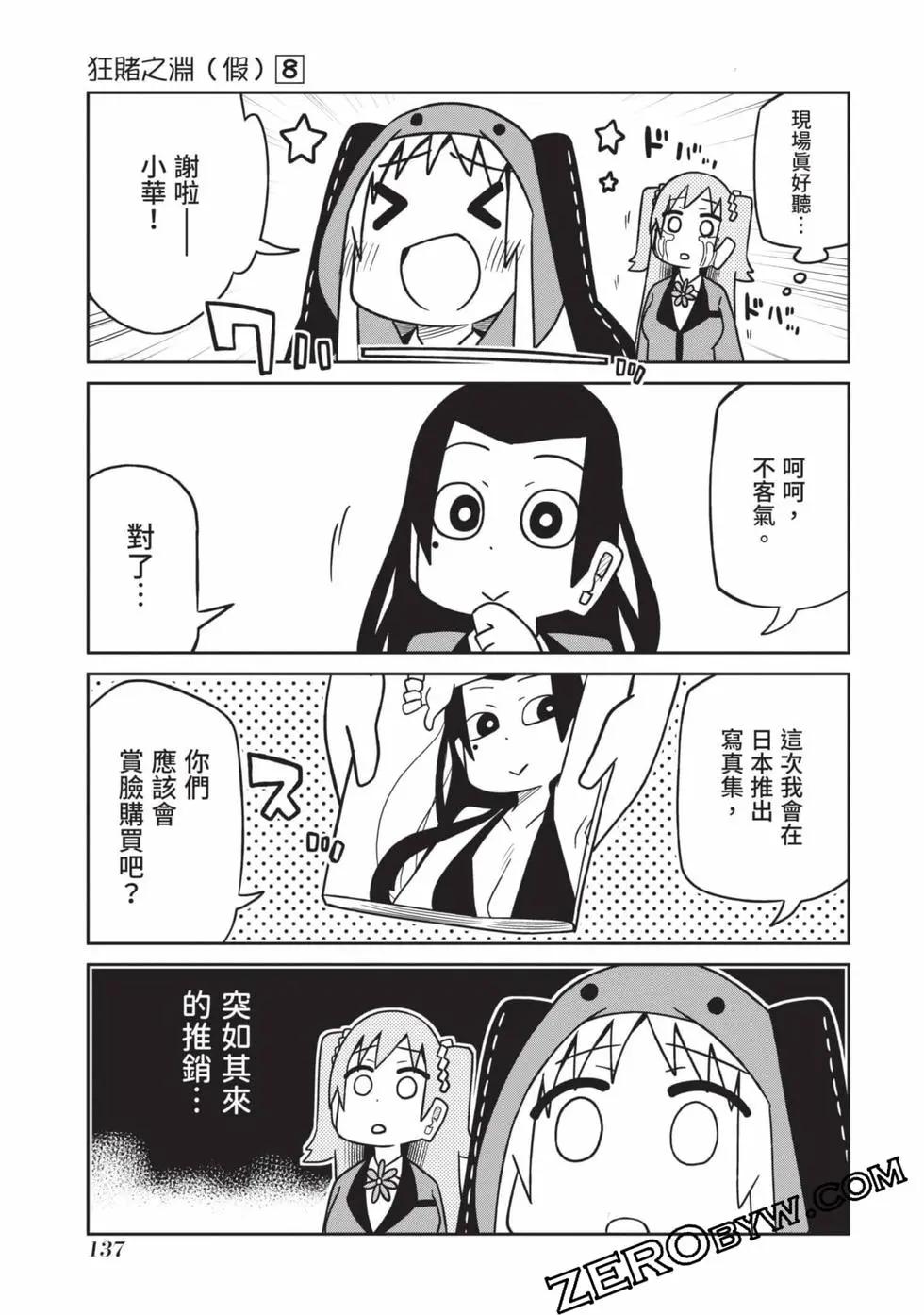 第 138 页