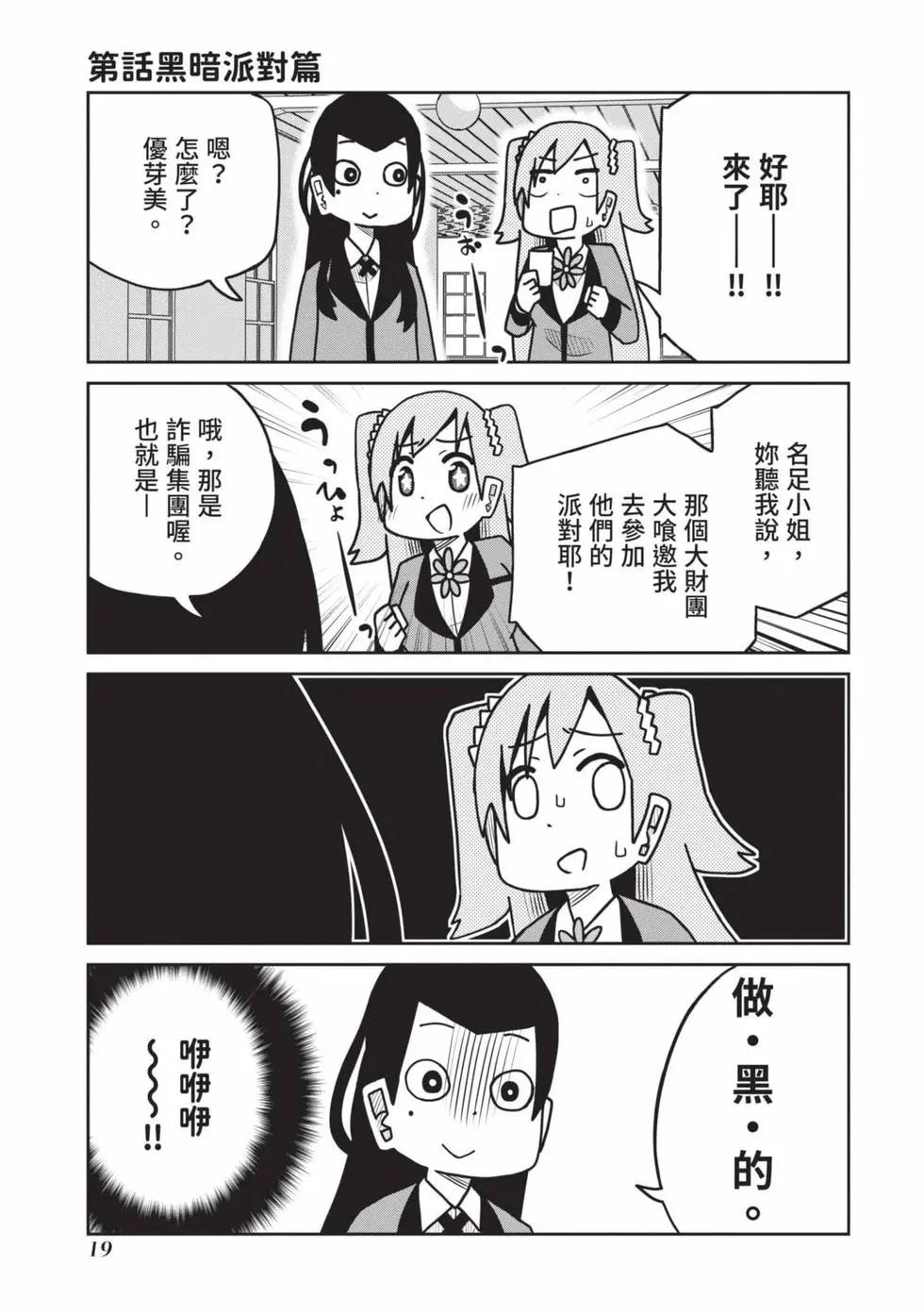 第 20 页