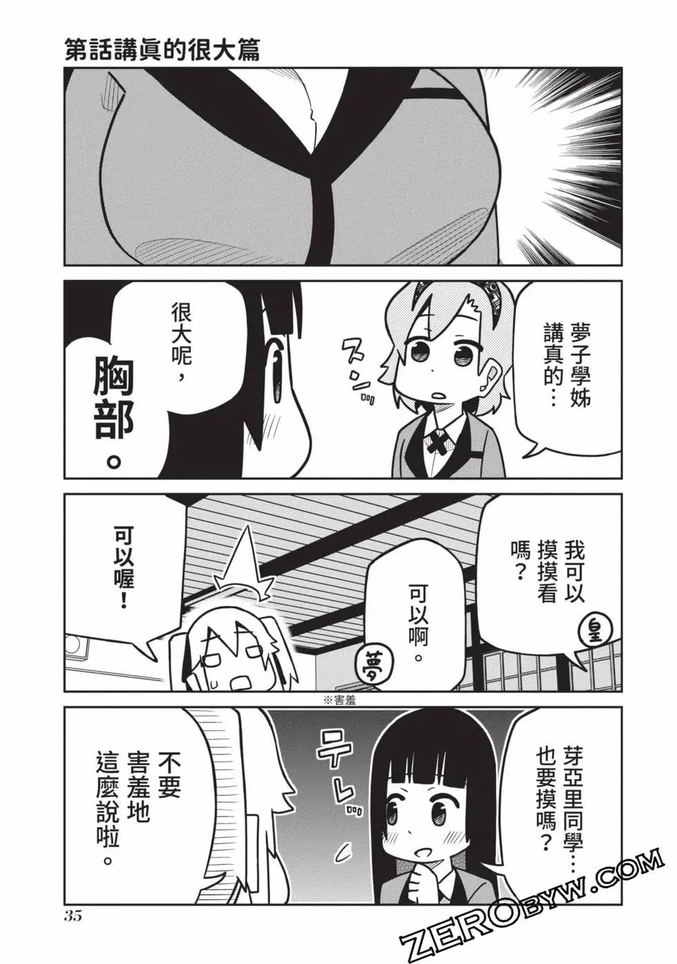 第 36 页
