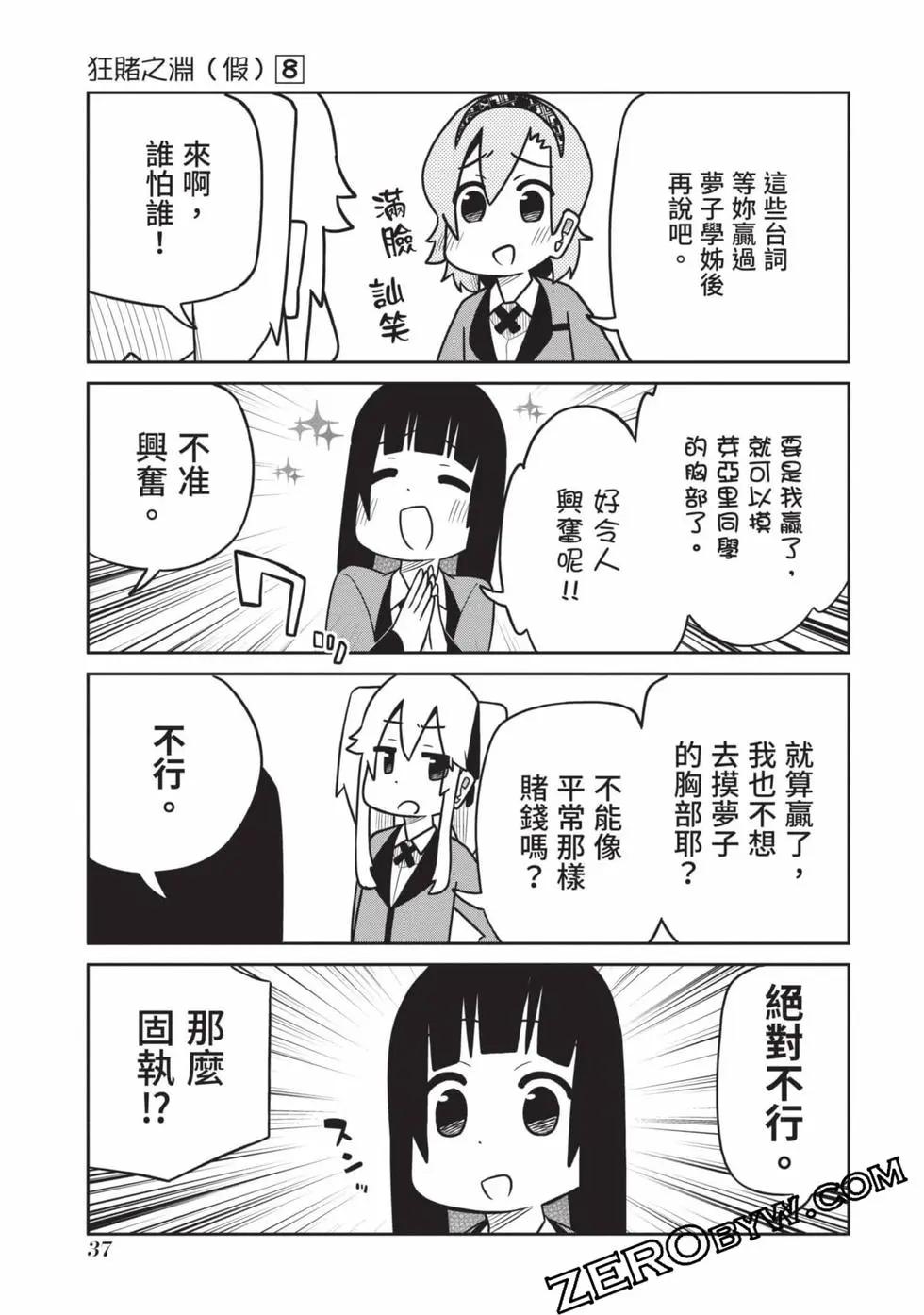 第 38 页