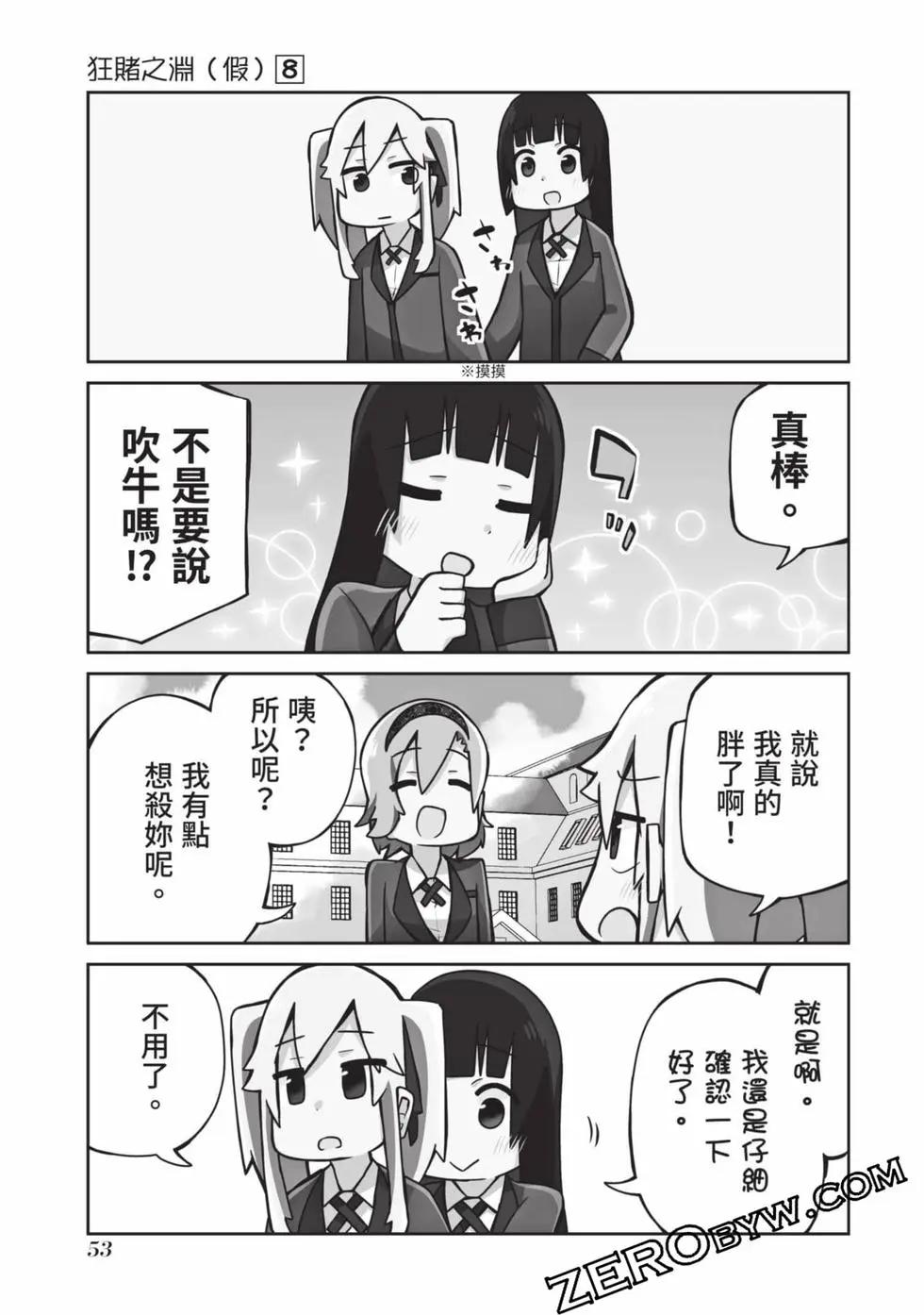 第 54 页