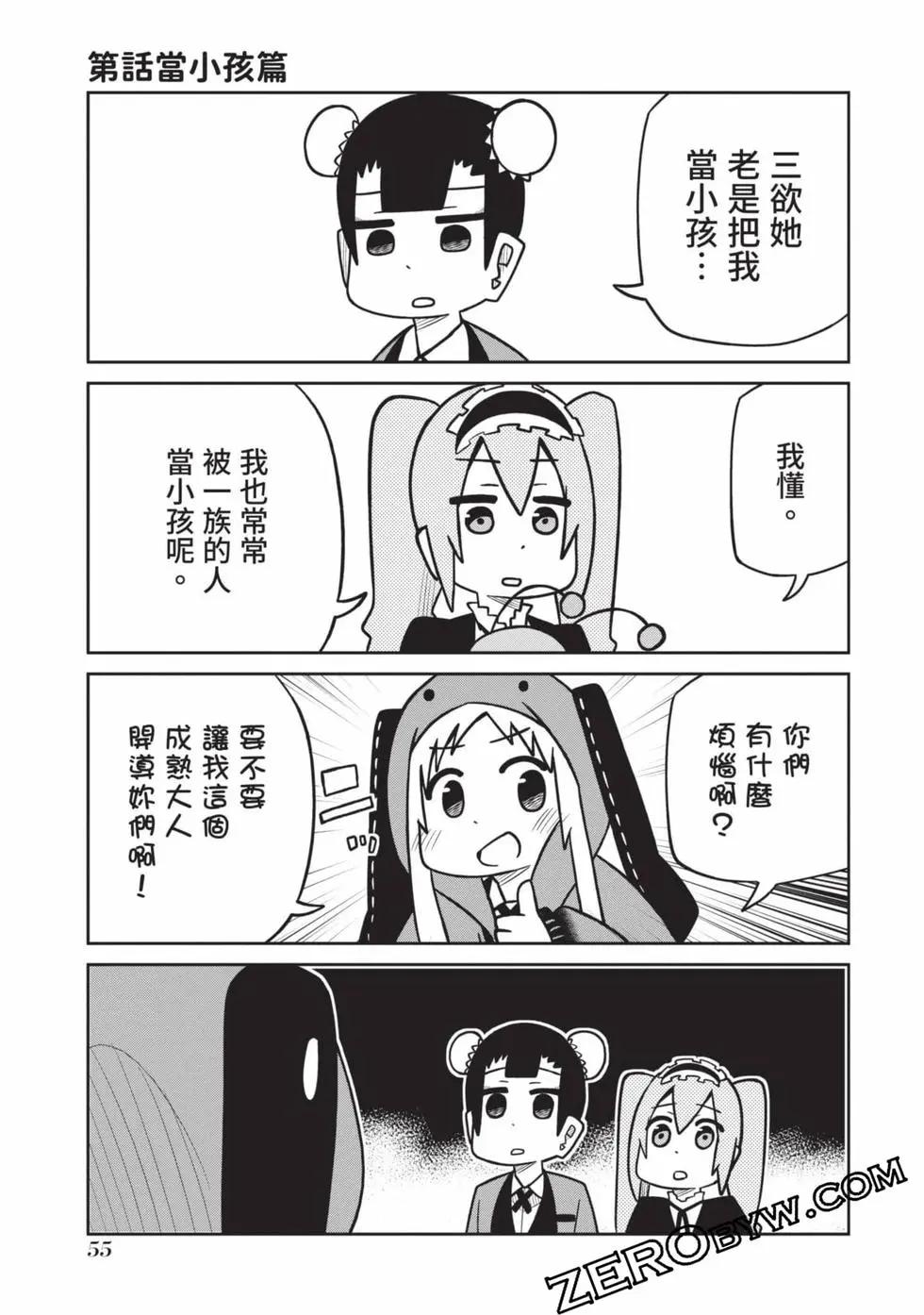 第 56 页