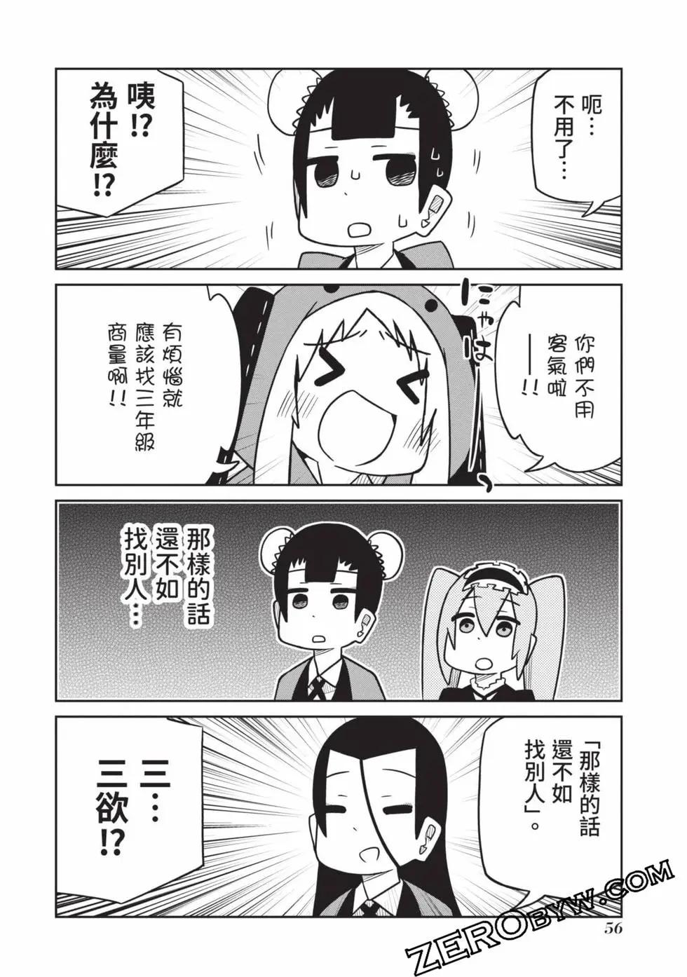 第 57 页