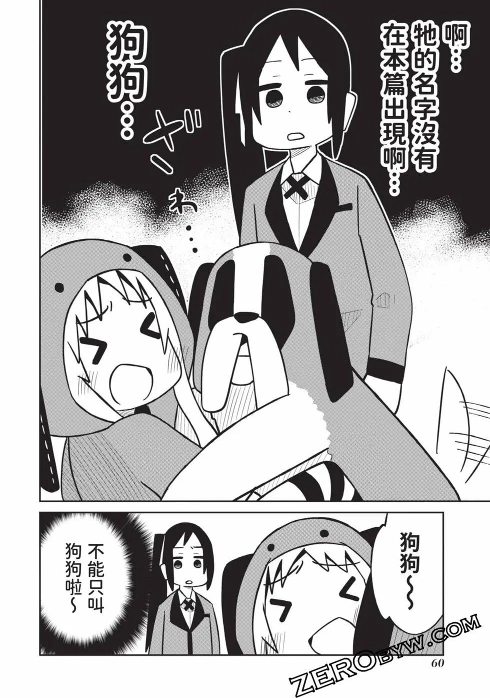 第 61 页