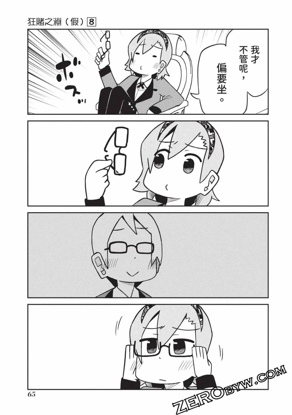 第 66 页