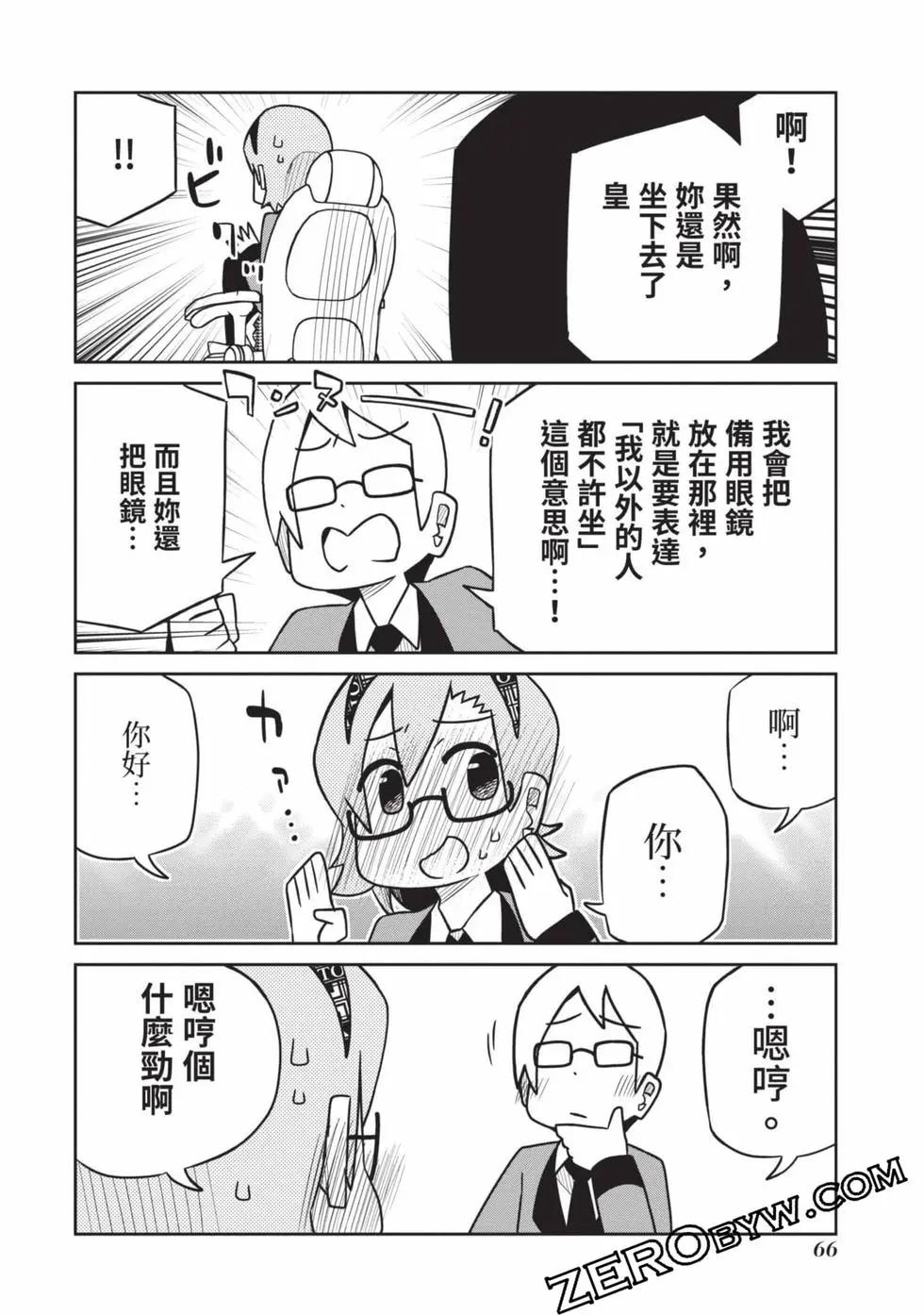 第 67 页