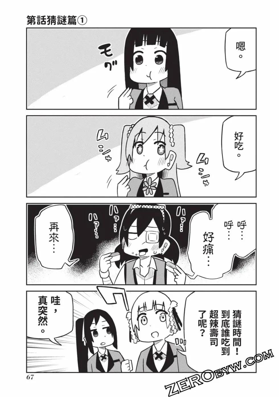 第 68 页