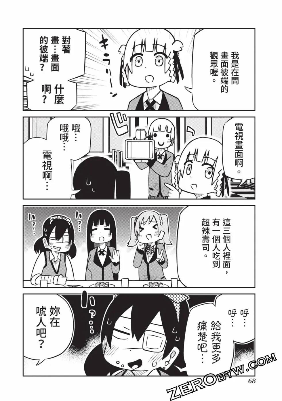 第 69 页