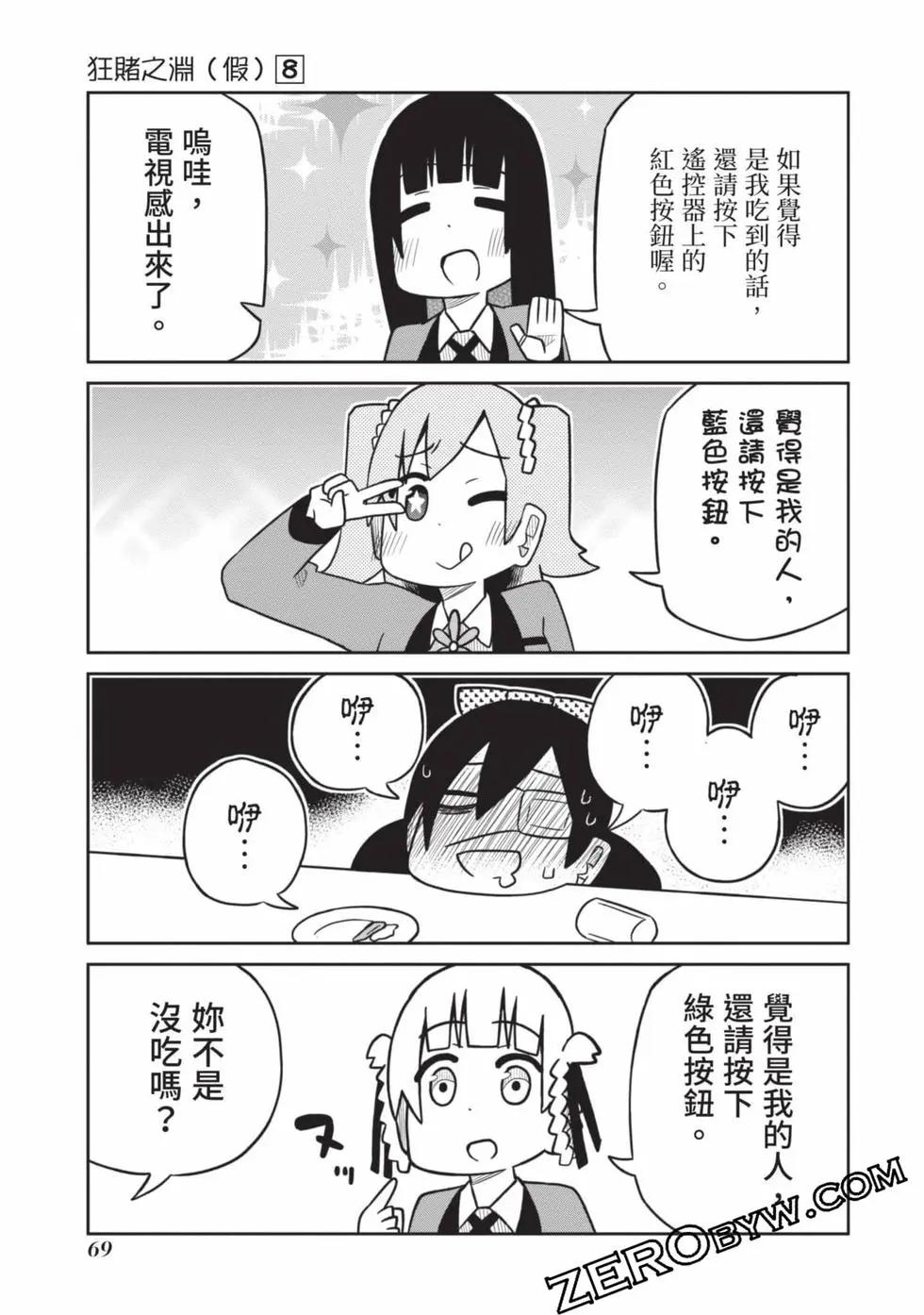 第 70 页