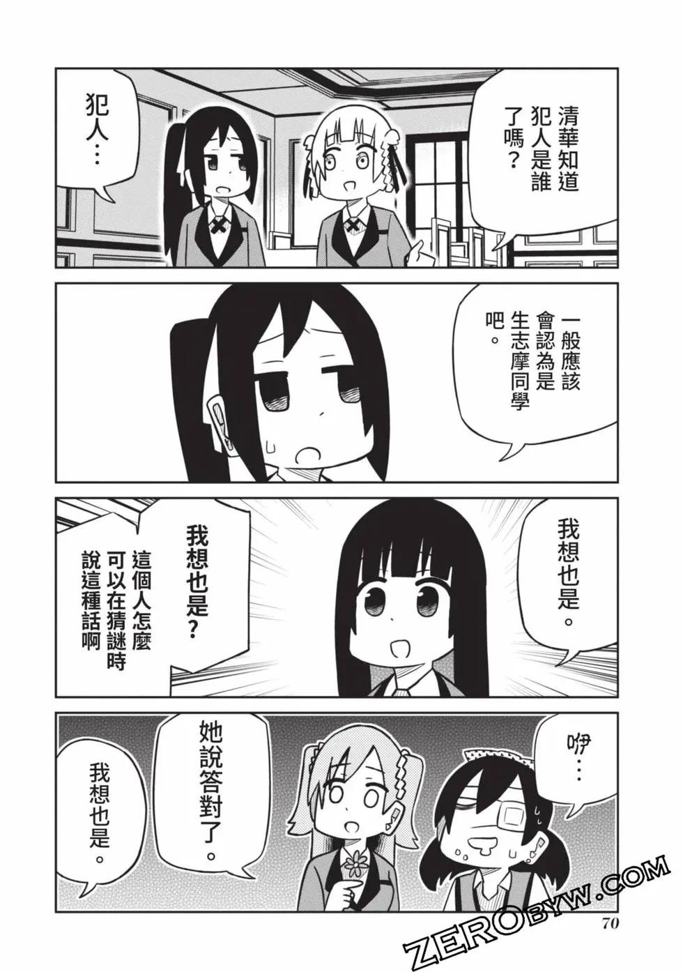 第 71 页