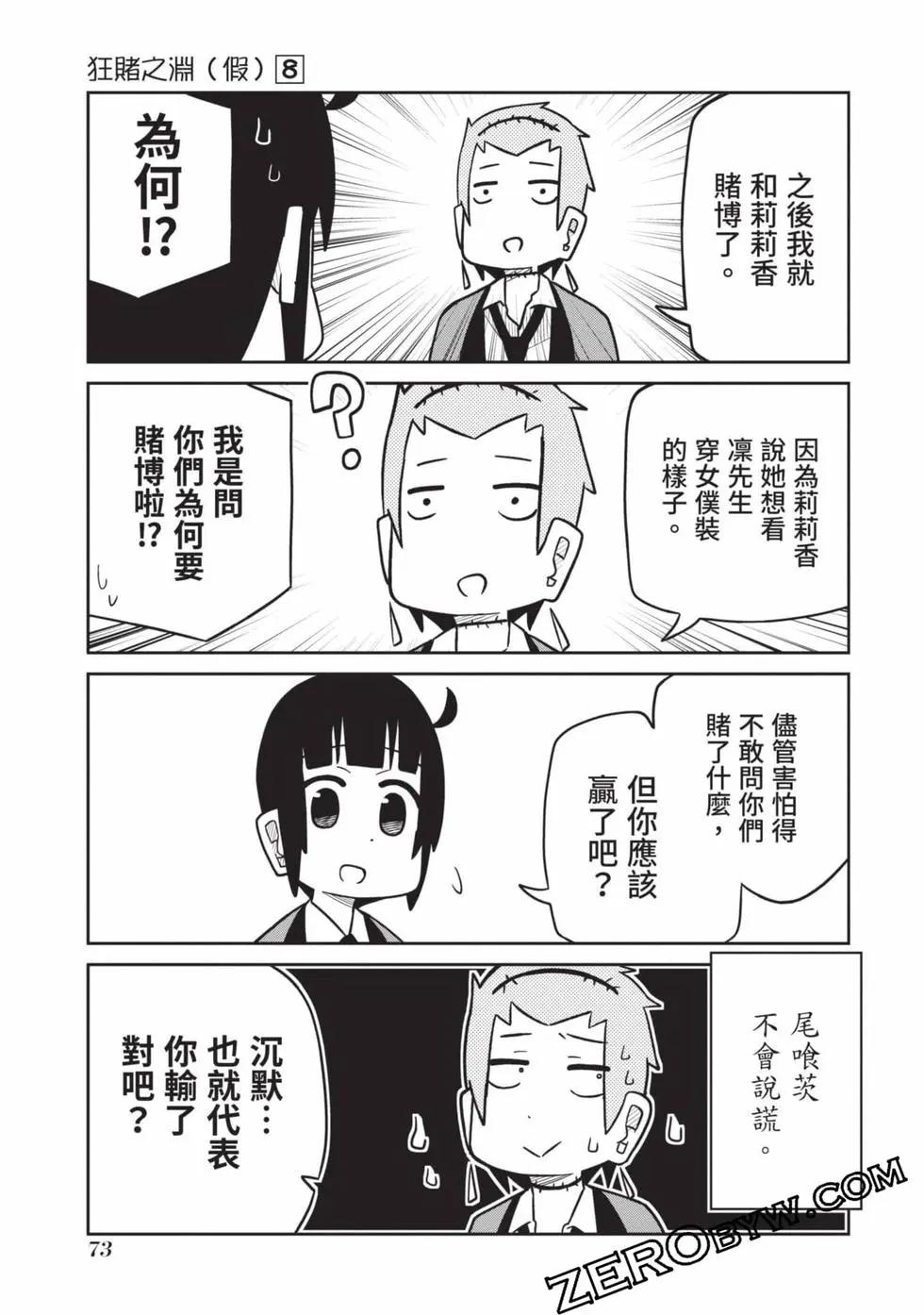 第 74 页