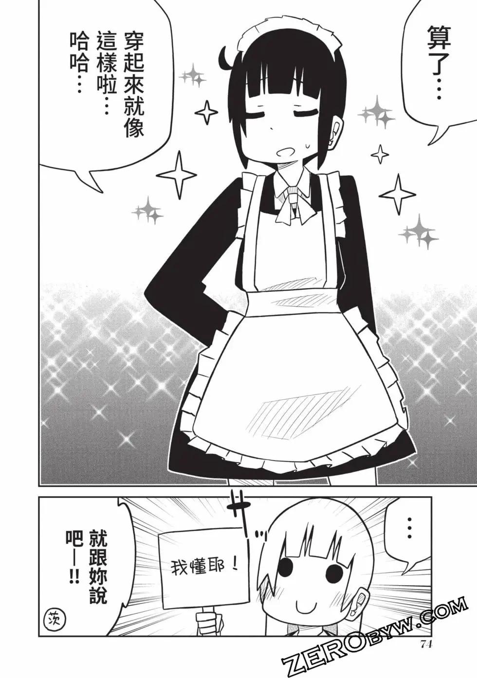第 75 页